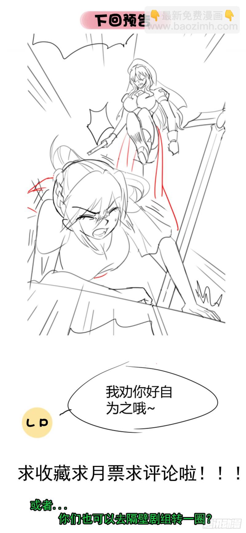 第45话 美女，要借光吗？-第50话