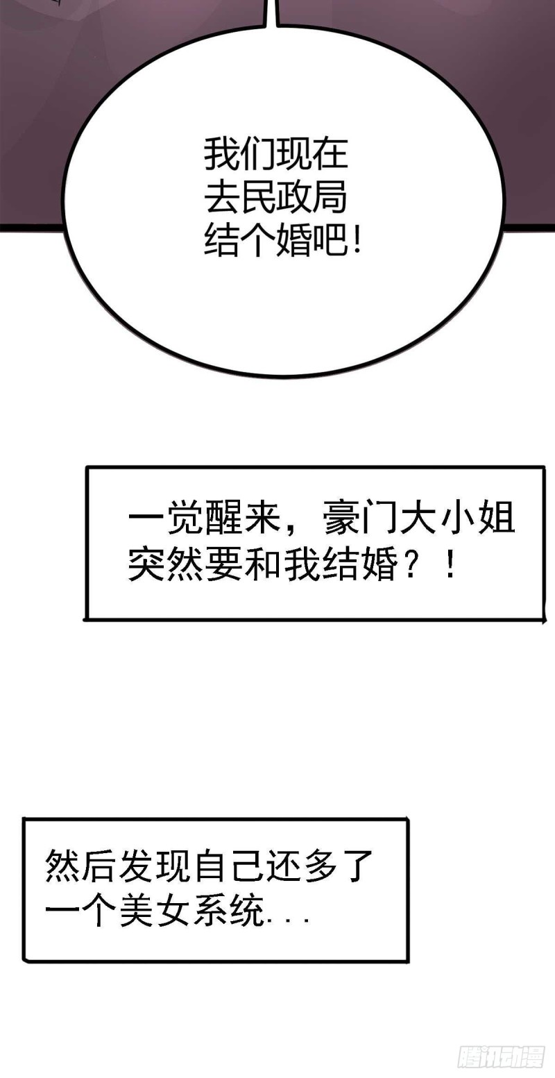 我在后宫漫画当反派 - 第45话 美女，要借光吗？ - 4