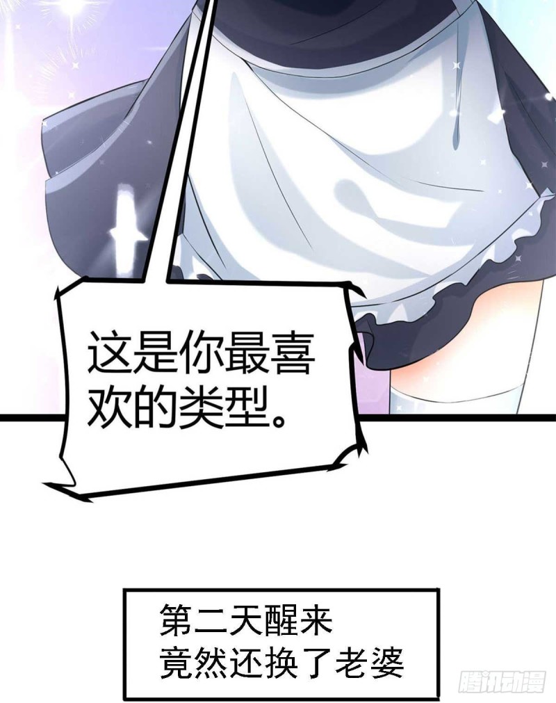 第45话 美女，要借光吗？-第50话