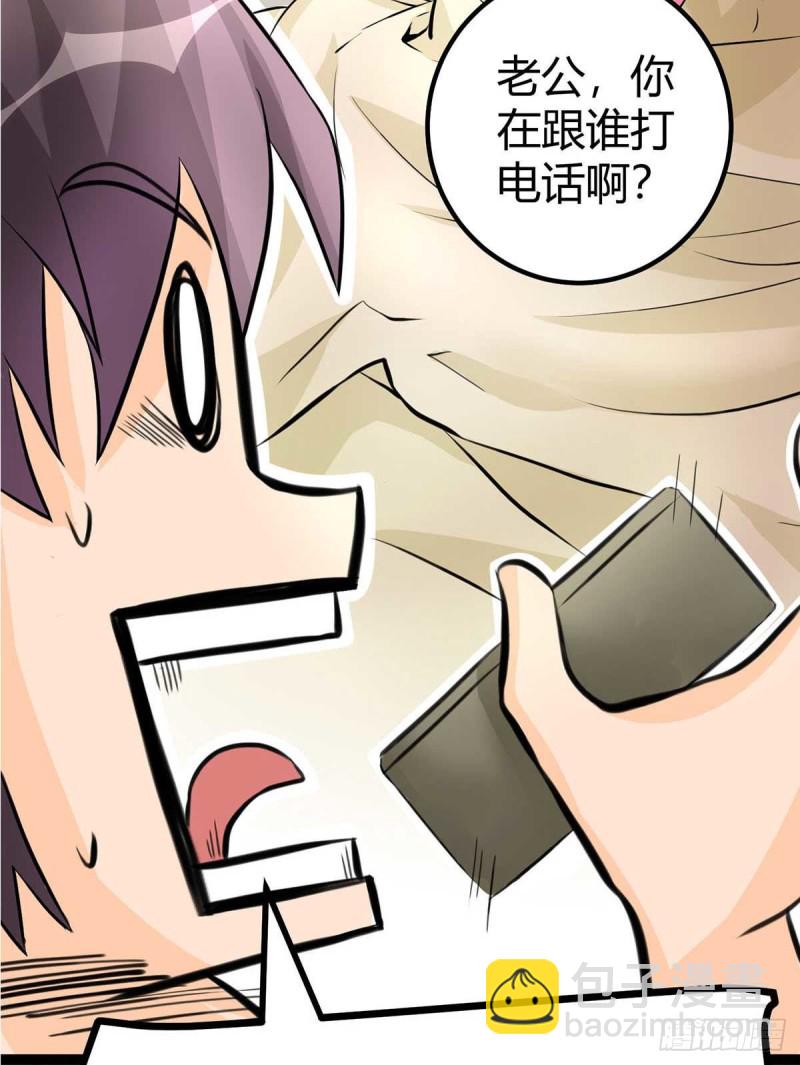 我在后宫漫画当反派 - 第45话 美女，要借光吗？ - 8