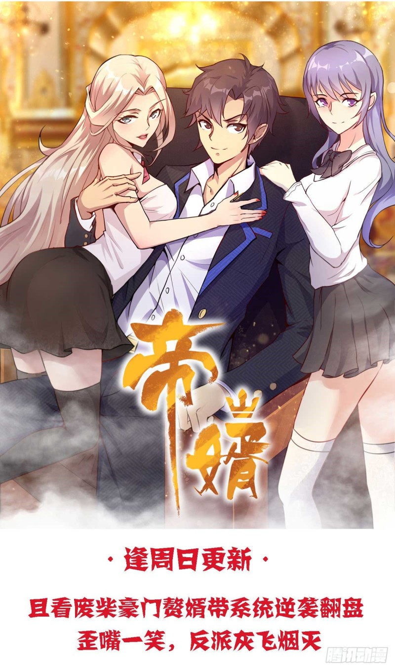 第45话 美女，要借光吗？-第50话