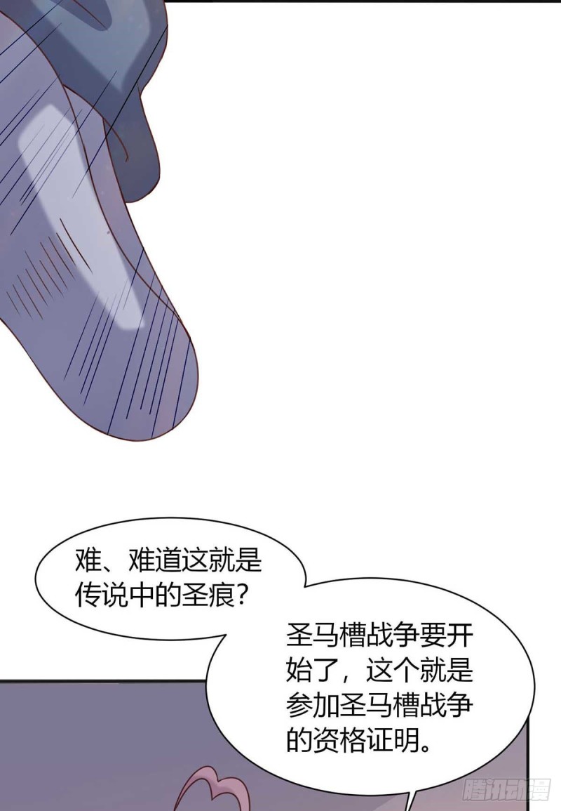 我在后宫漫画当反派 - 第45话 美女，要借光吗？ - 8