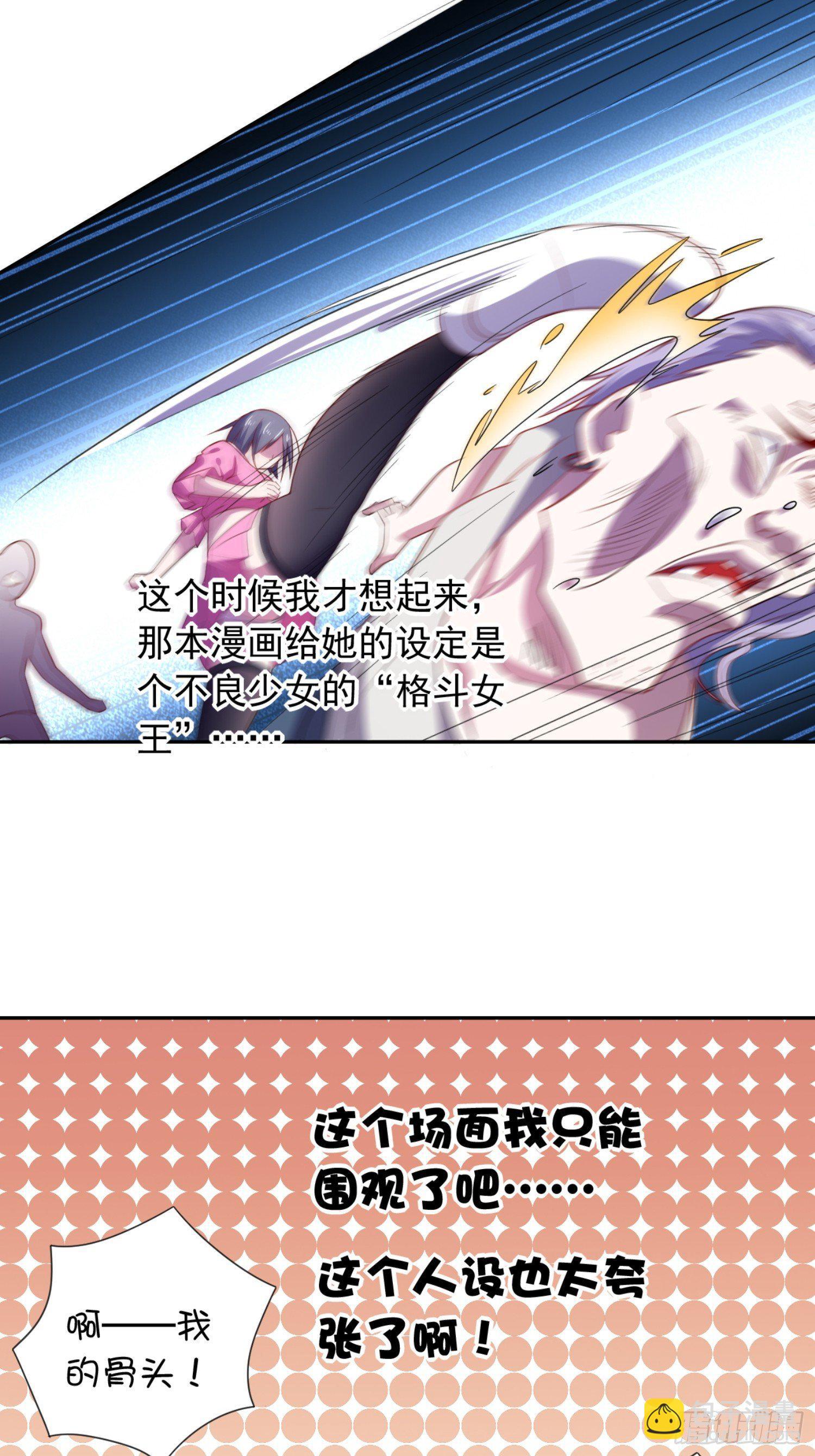 04话上 你们一起上吧-第6话