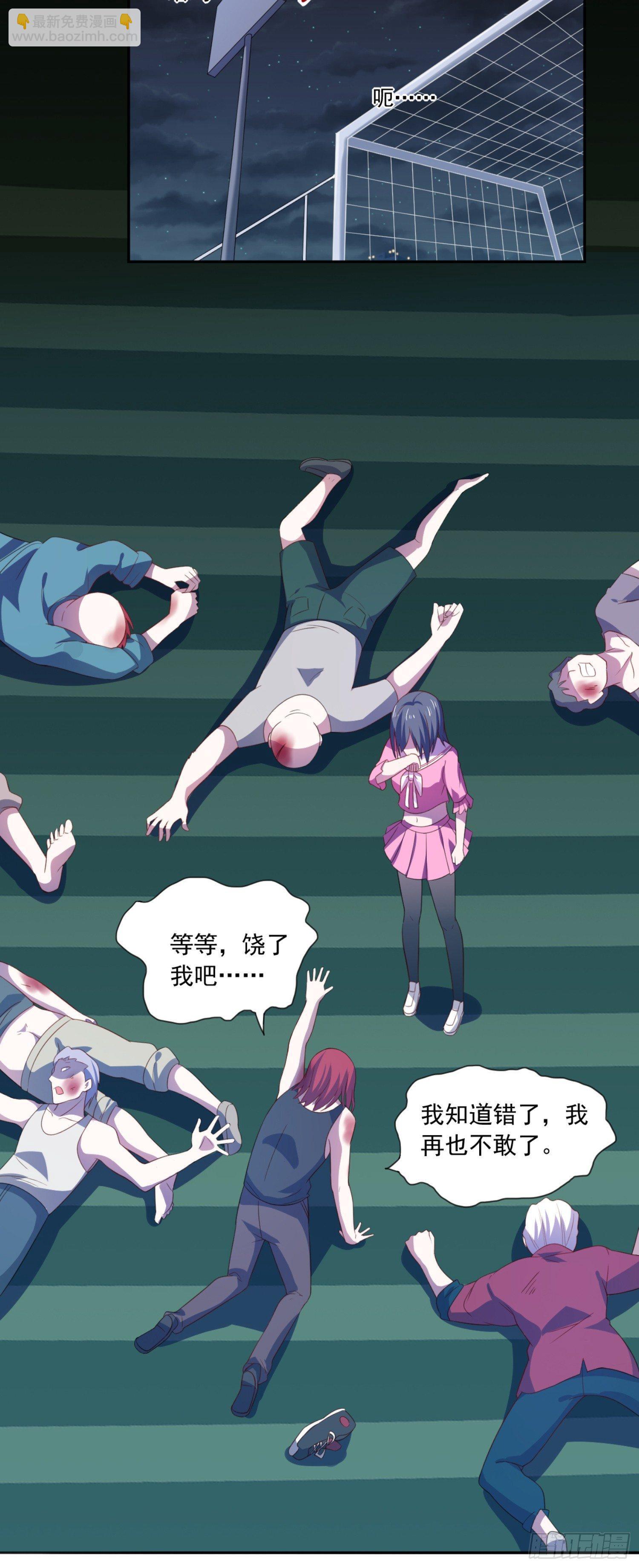 04话上 你们一起上吧-第6话