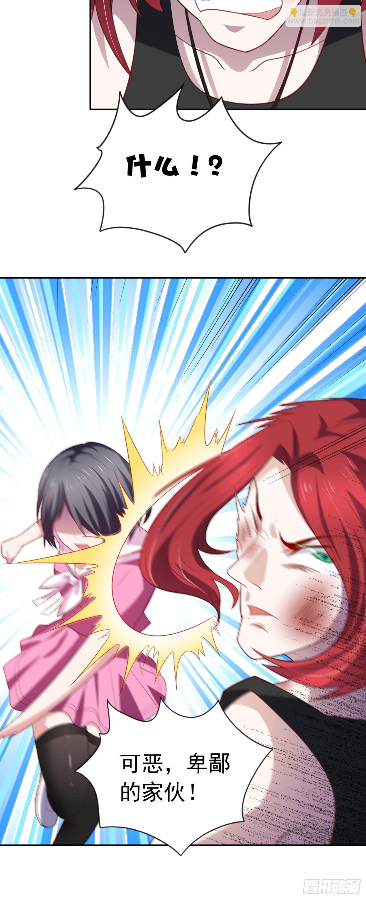 04话上 你们一起上吧-第6话