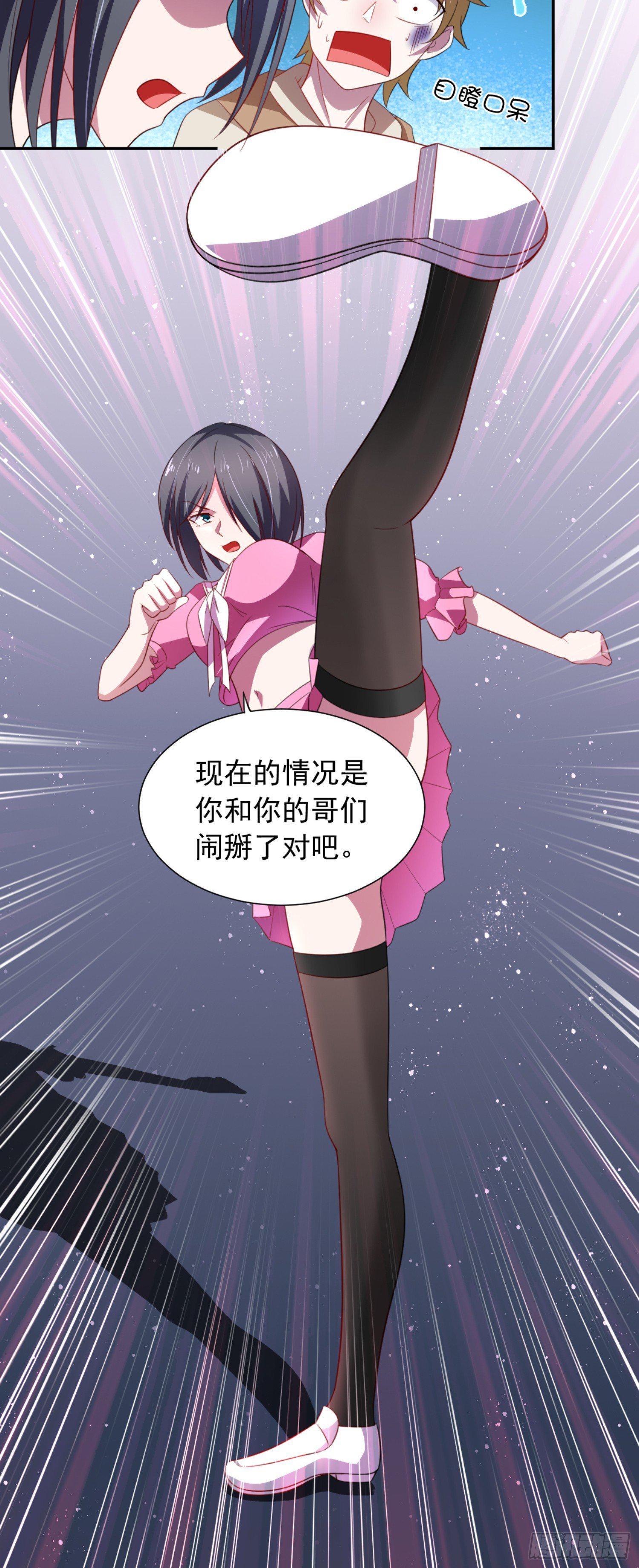 04话上 你们一起上吧-第6话