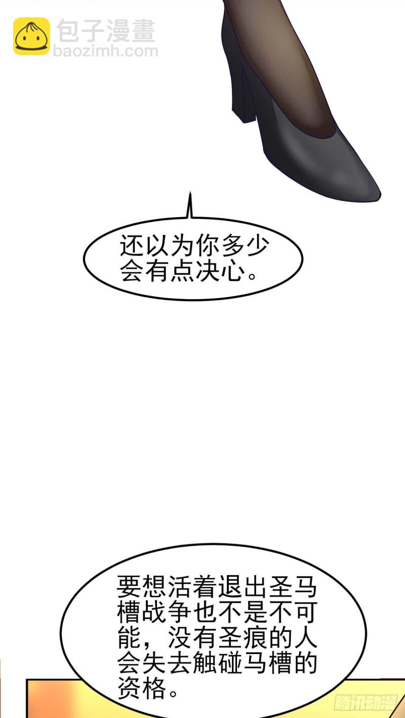 我在后宫漫画当反派 - 第49话 修女姐姐我有罪 - 5