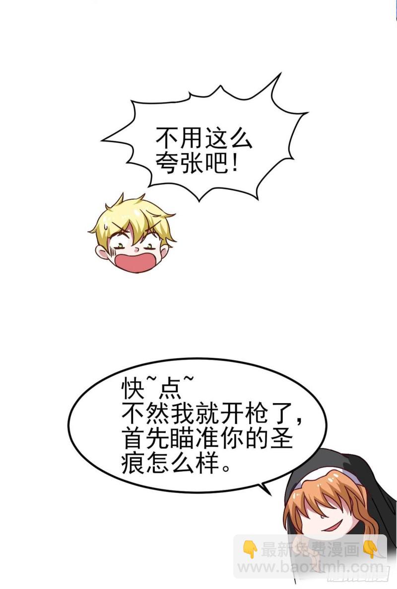 我在后宫漫画当反派 - 第49话 修女姐姐我有罪 - 4