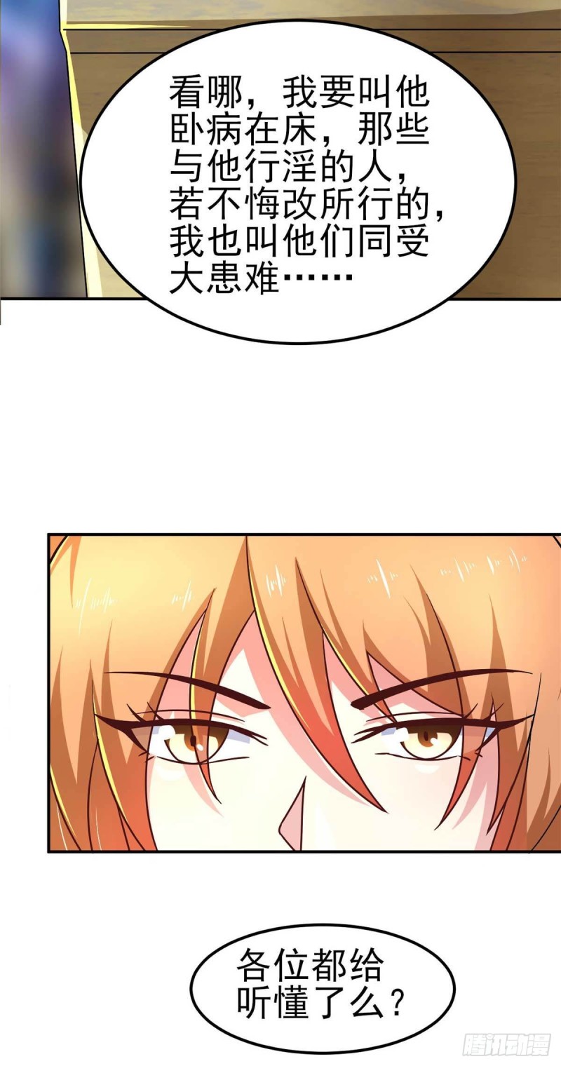 第49话 修女姐姐我有罪-第54话