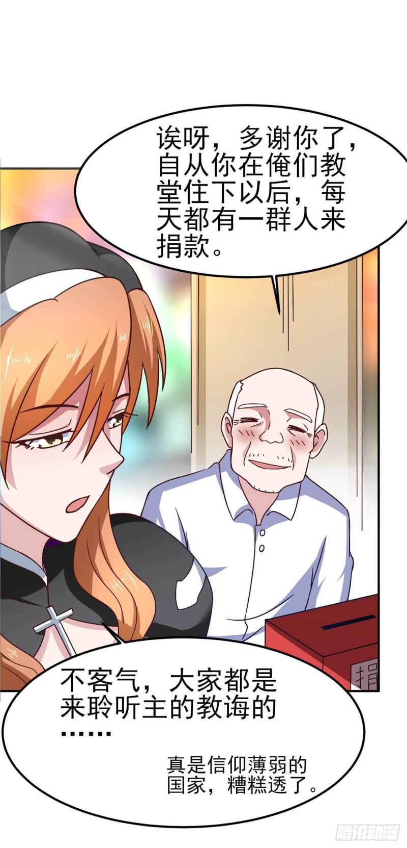 第49话 修女姐姐我有罪-第54话