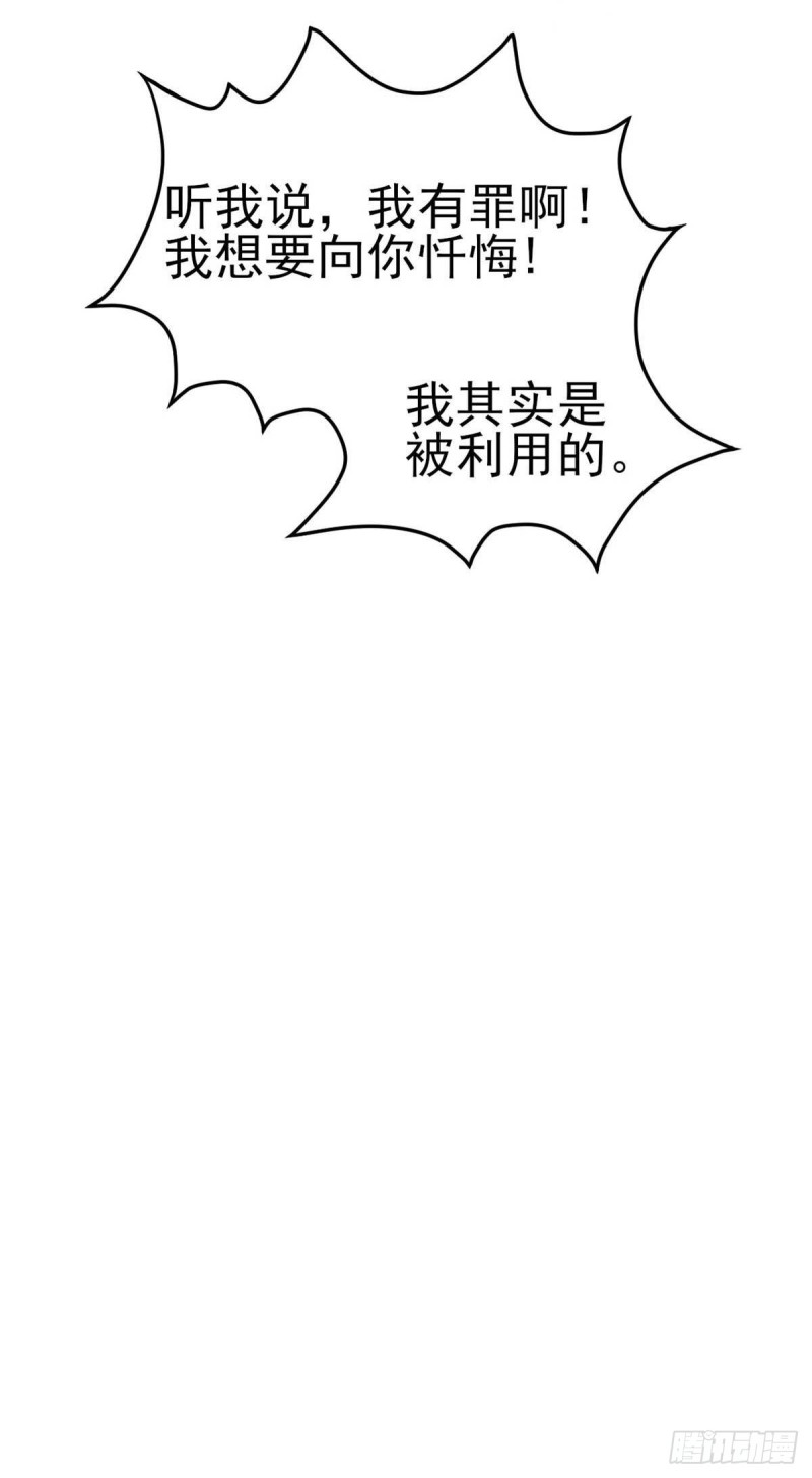 我在后宫漫画当反派 - 第49话 修女姐姐我有罪 - 3