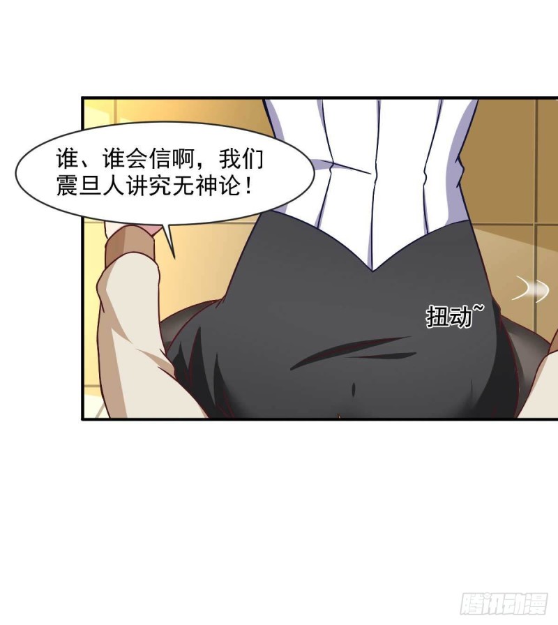 我在后宫漫画当反派 - 第51话 新的帽子出现啦！ - 3