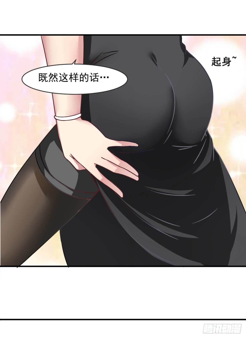 我在后宫漫画当反派 - 第51话 新的帽子出现啦！ - 4