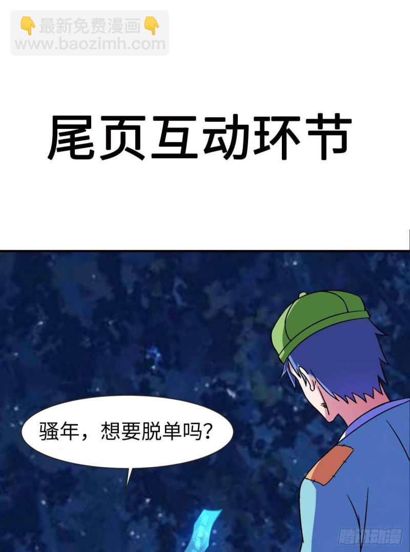 第51话 新的帽子出现啦！-第56话