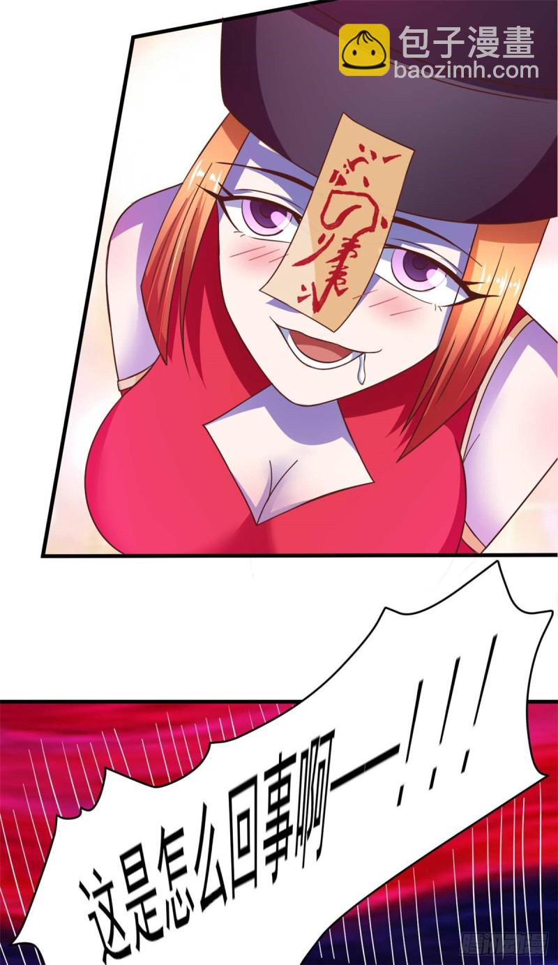 第53话 黄毛实力征服僵尸娘-第58话