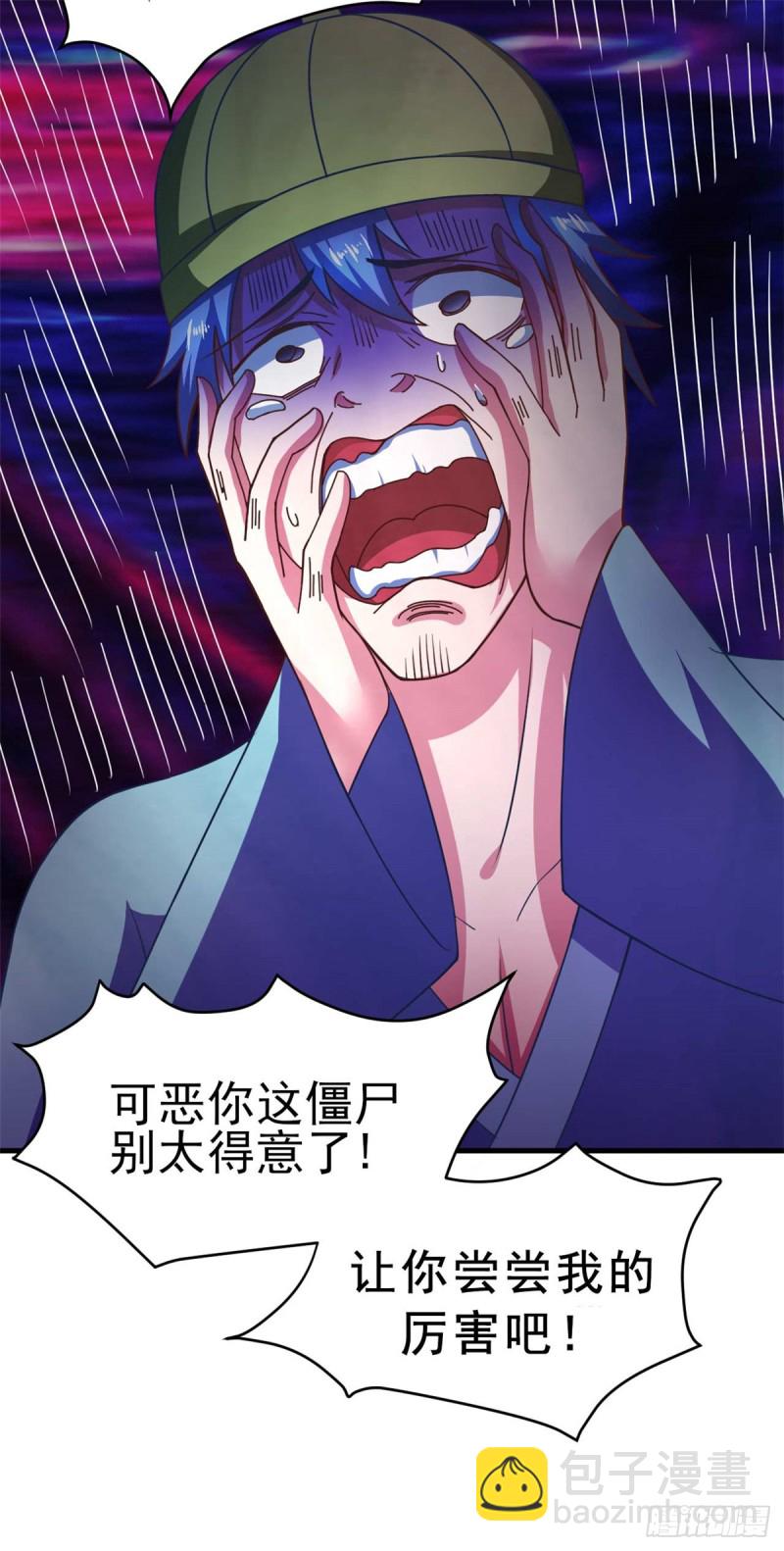 第53话 黄毛实力征服僵尸娘-第58话