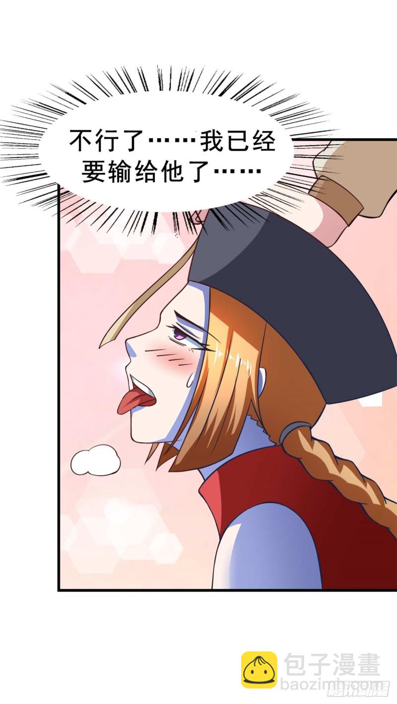 第53话 黄毛实力征服僵尸娘-第58话