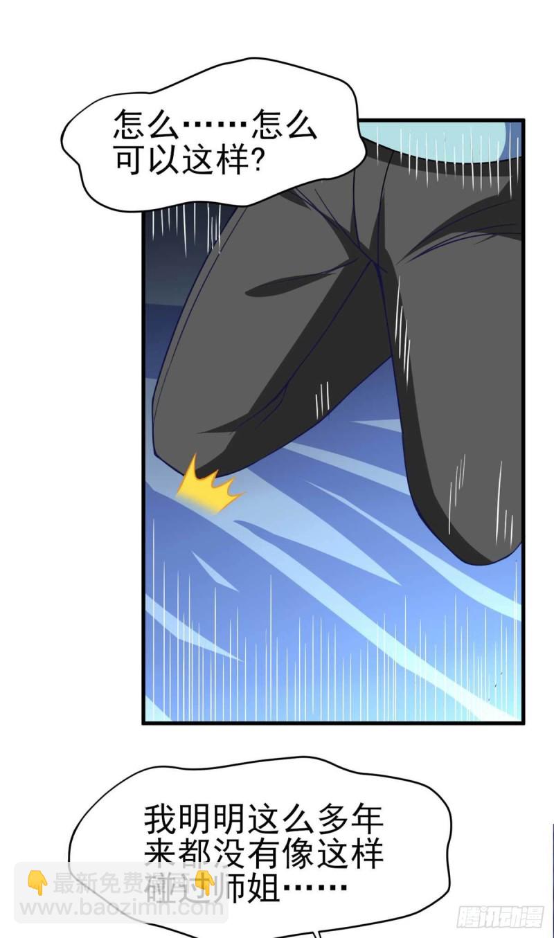 第53话 黄毛实力征服僵尸娘-第58话