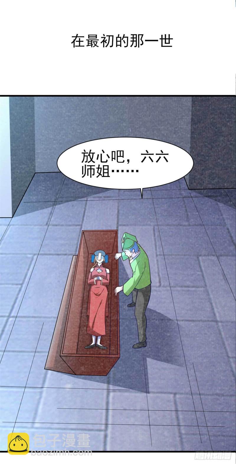 第53话 黄毛实力征服僵尸娘-第58话