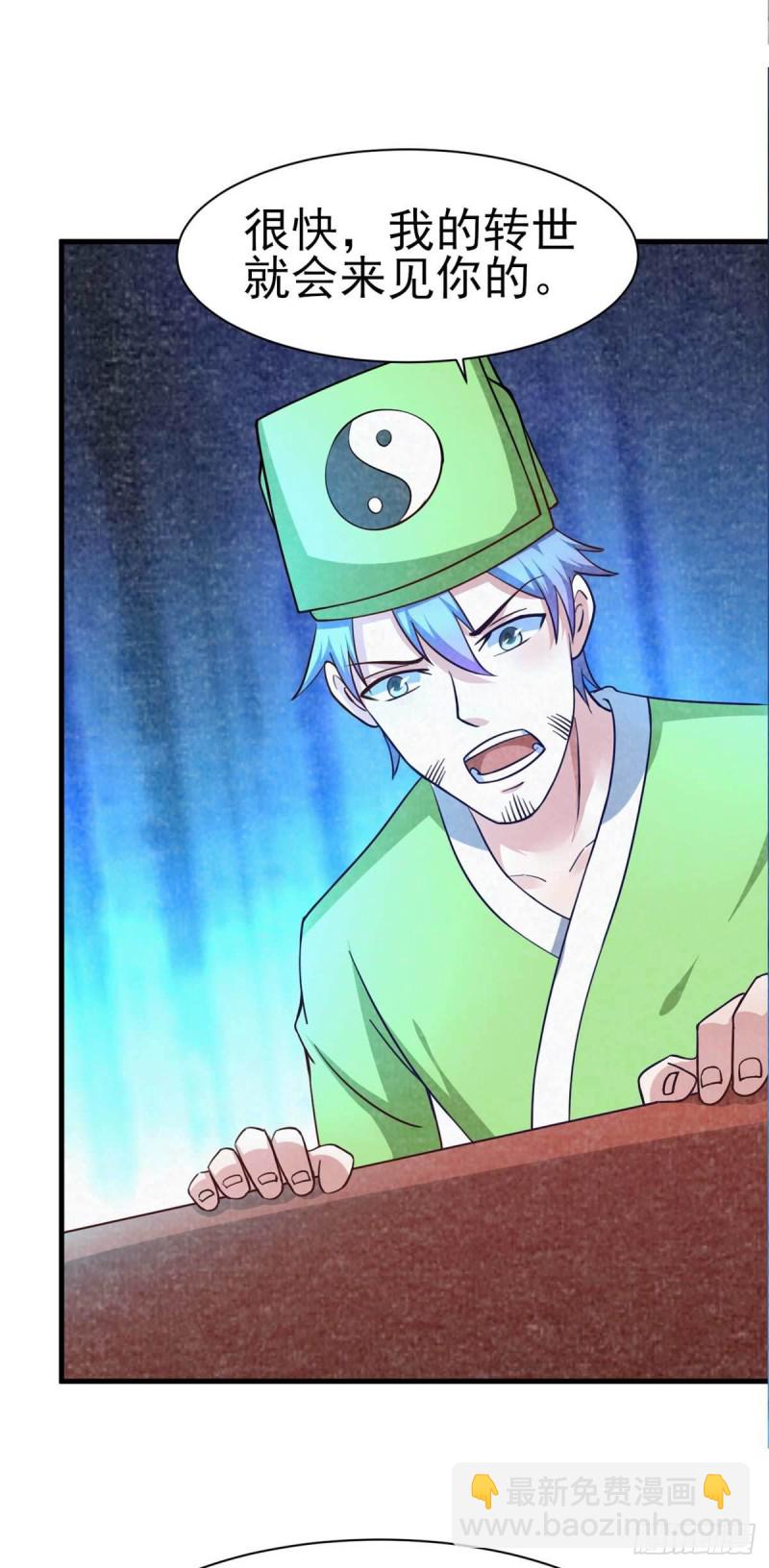 第53话 黄毛实力征服僵尸娘-第58话