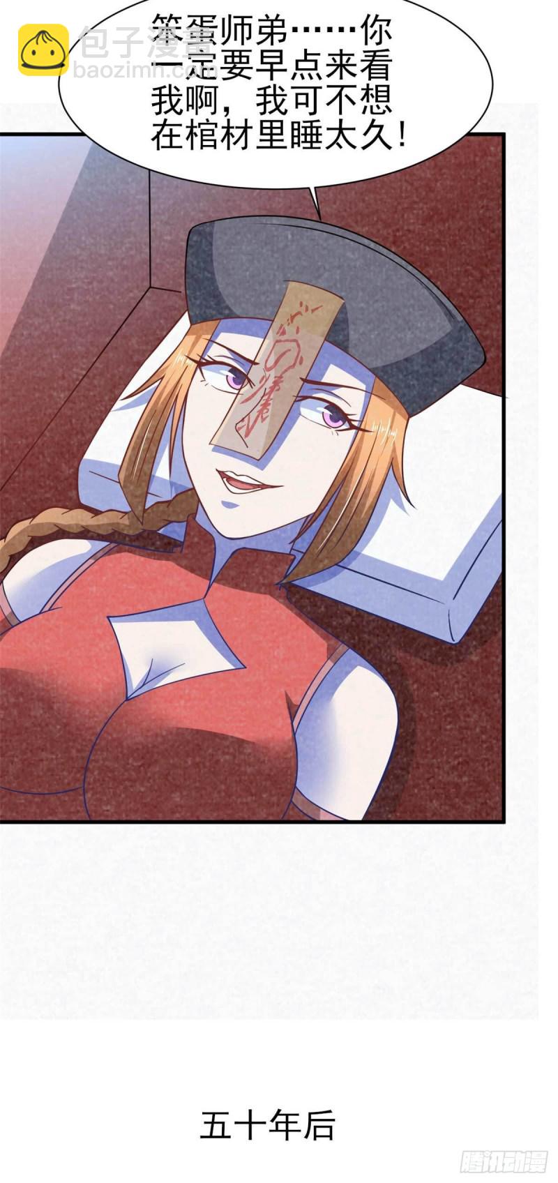 第53话 黄毛实力征服僵尸娘-第58话