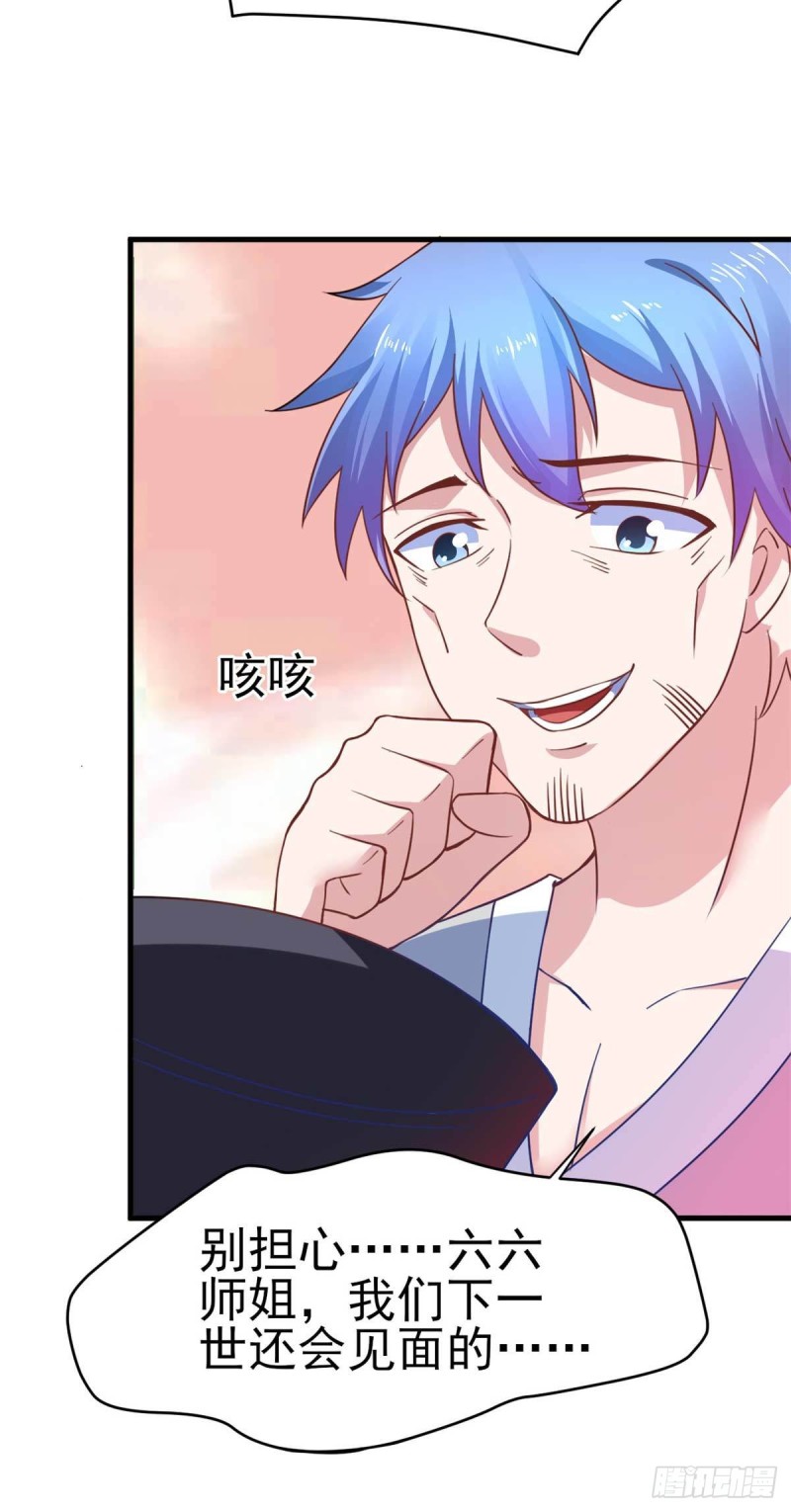 第53话 黄毛实力征服僵尸娘-第58话