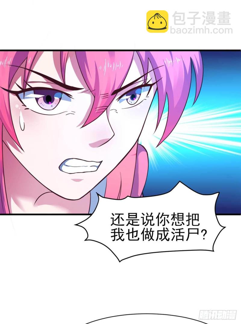 第53话 黄毛实力征服僵尸娘-第58话