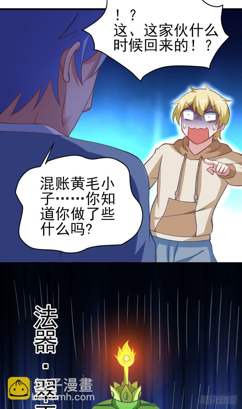 第53话 黄毛实力征服僵尸娘-第58话