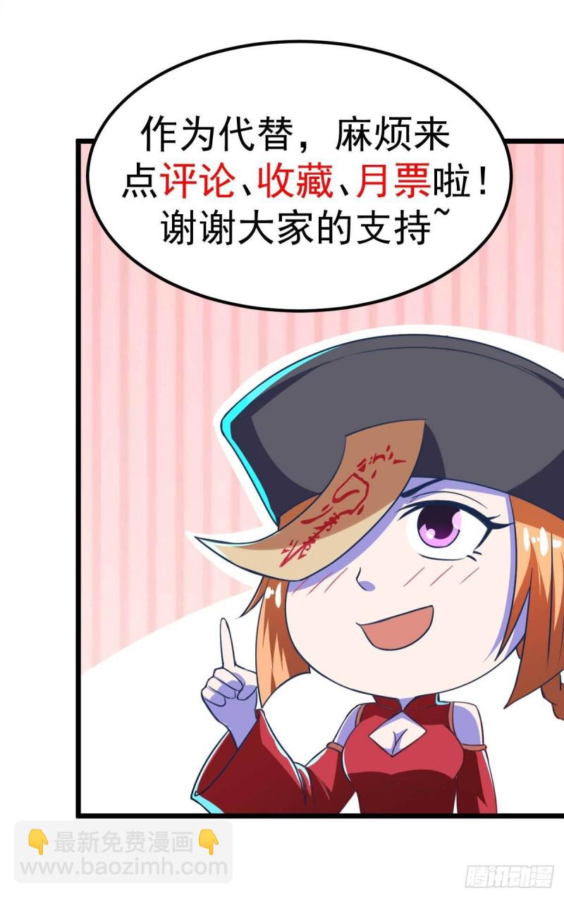 第53话 黄毛实力征服僵尸娘-第58话