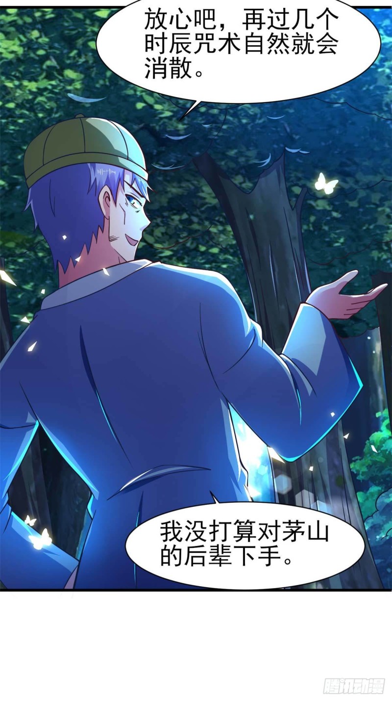 第53话 黄毛实力征服僵尸娘-第58话