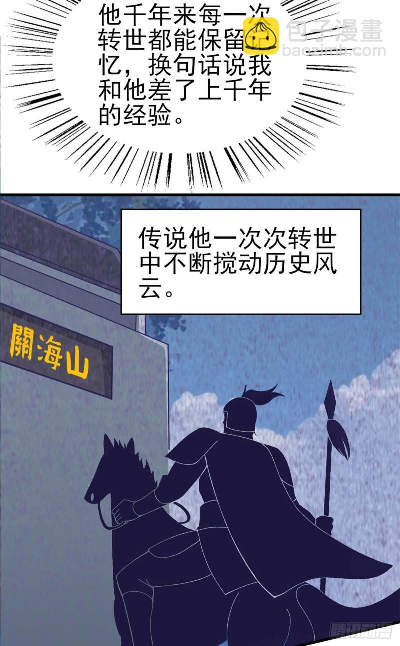 第53话 黄毛实力征服僵尸娘-第58话