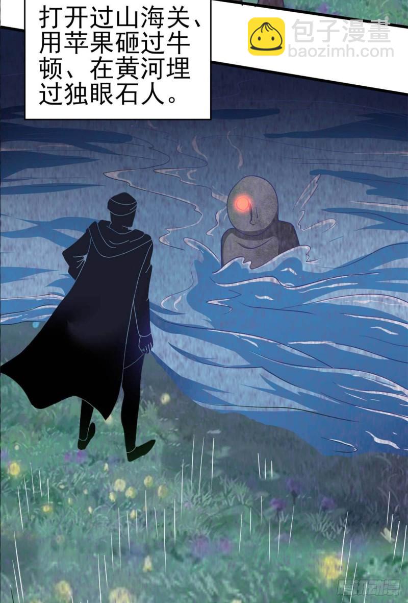 第53话 黄毛实力征服僵尸娘-第58话