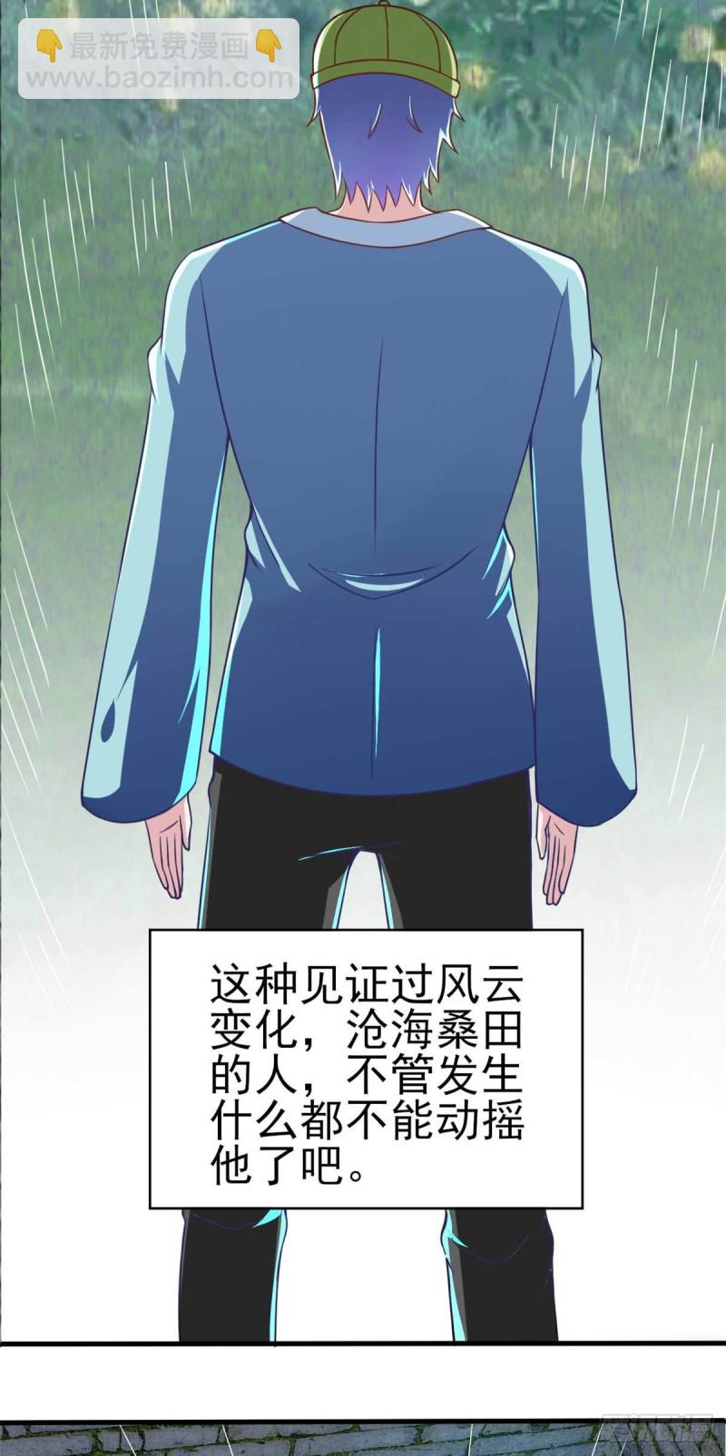 第53话 黄毛实力征服僵尸娘-第58话