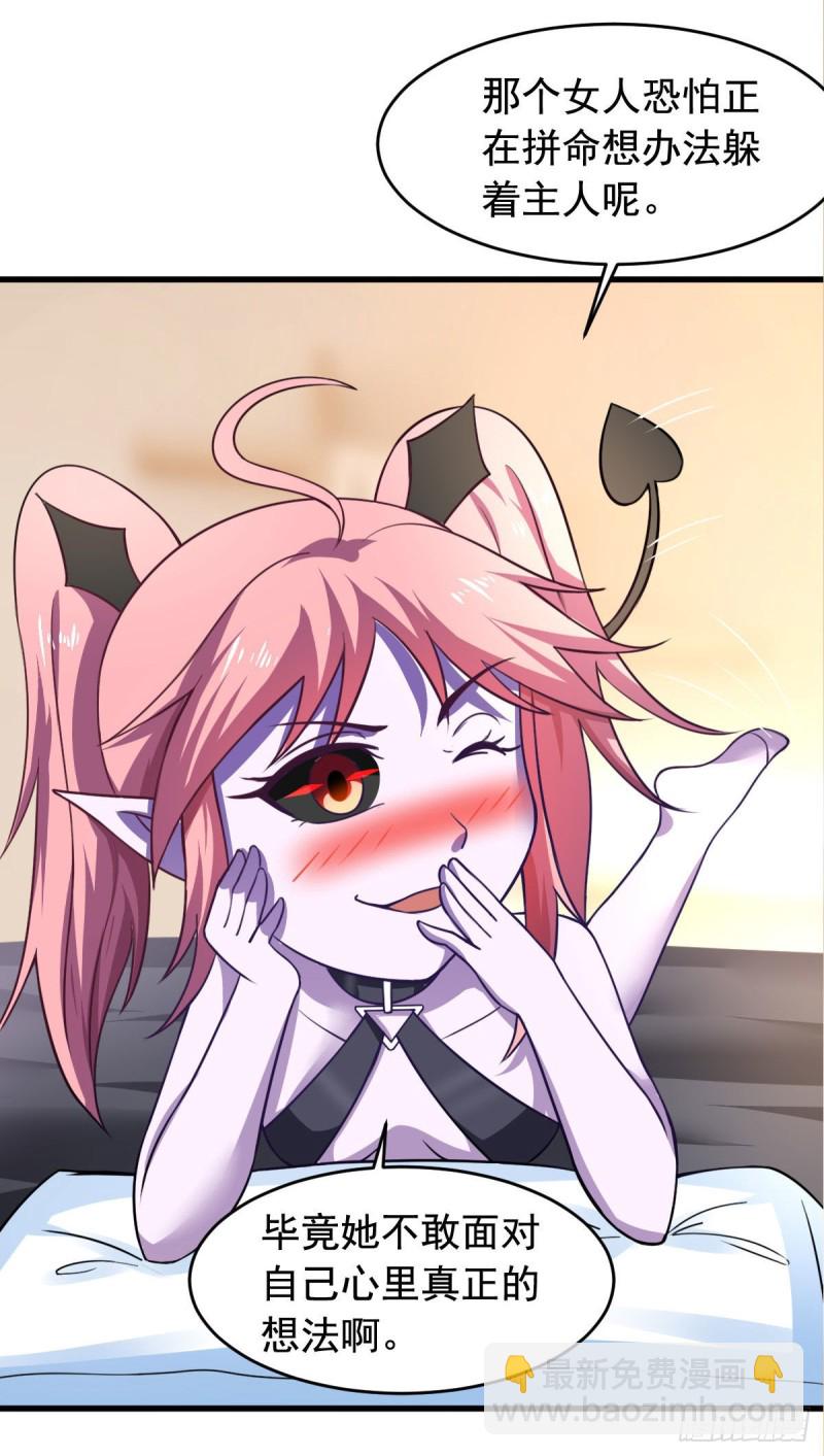 第55话 做点愉快的事情吧-第60话