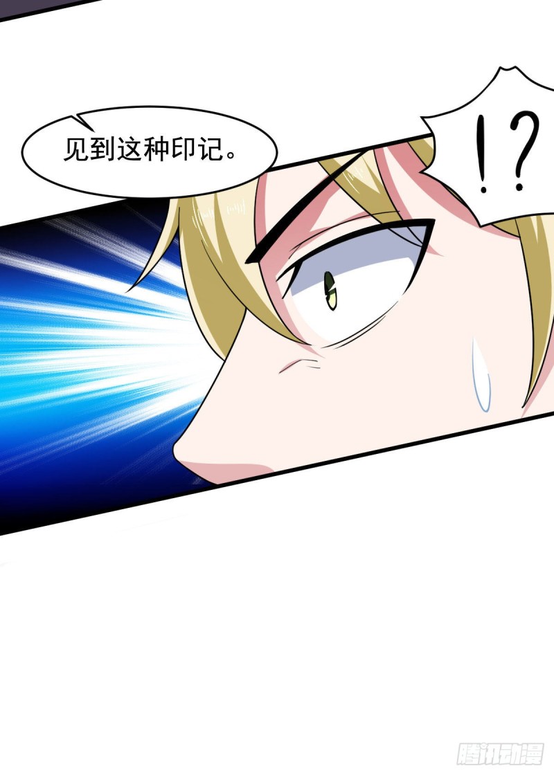 我在后宫漫画当反派 - 第57话 吃我杨叫兽电击！(1/2) - 4