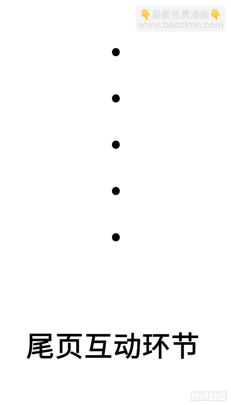 第57话 吃我杨叫兽电击！(1/2)-第62话