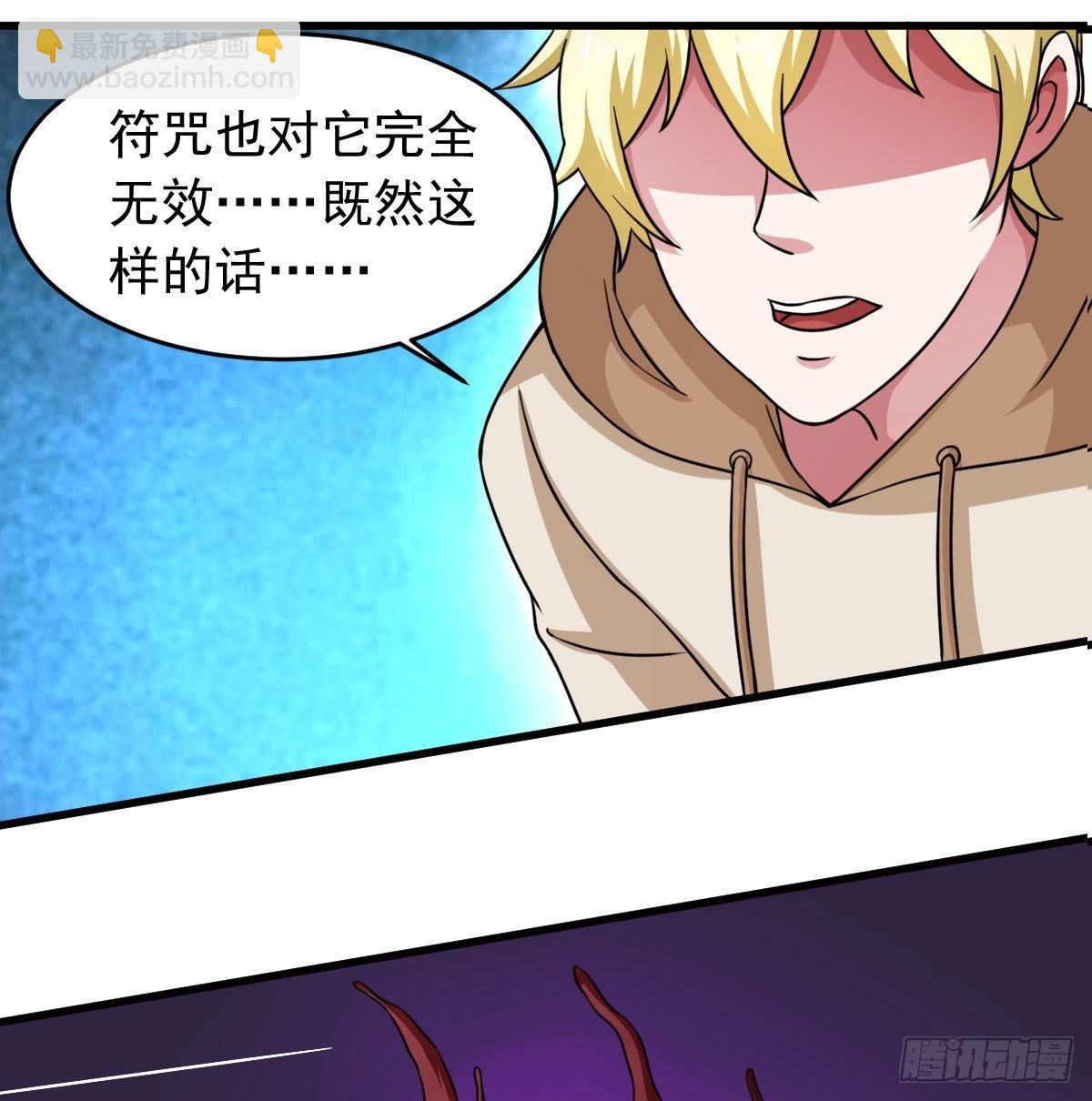 第58话 章鱼怪(1/2)-第64话