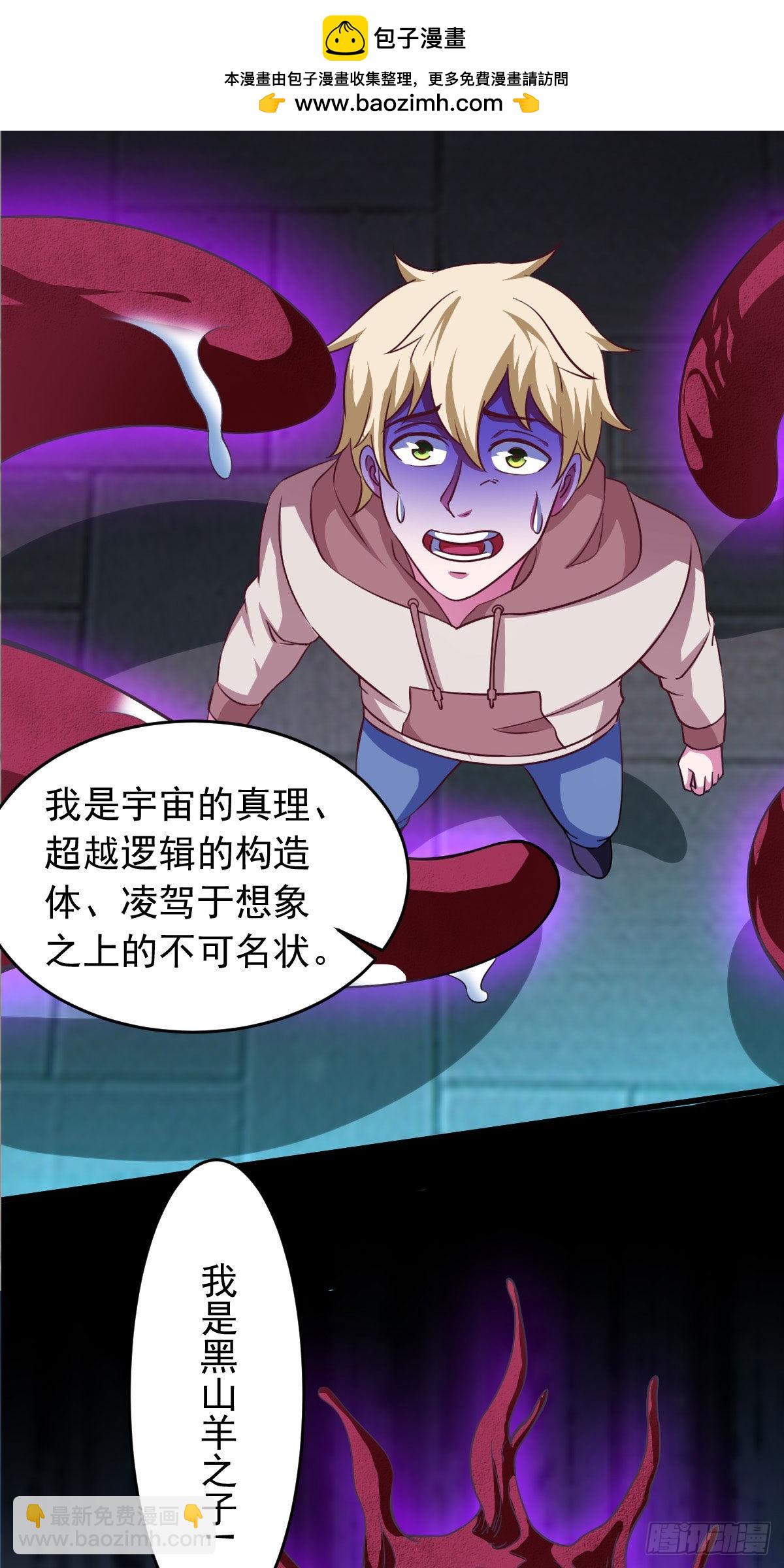 第58话 章鱼怪(1/2)-第64话