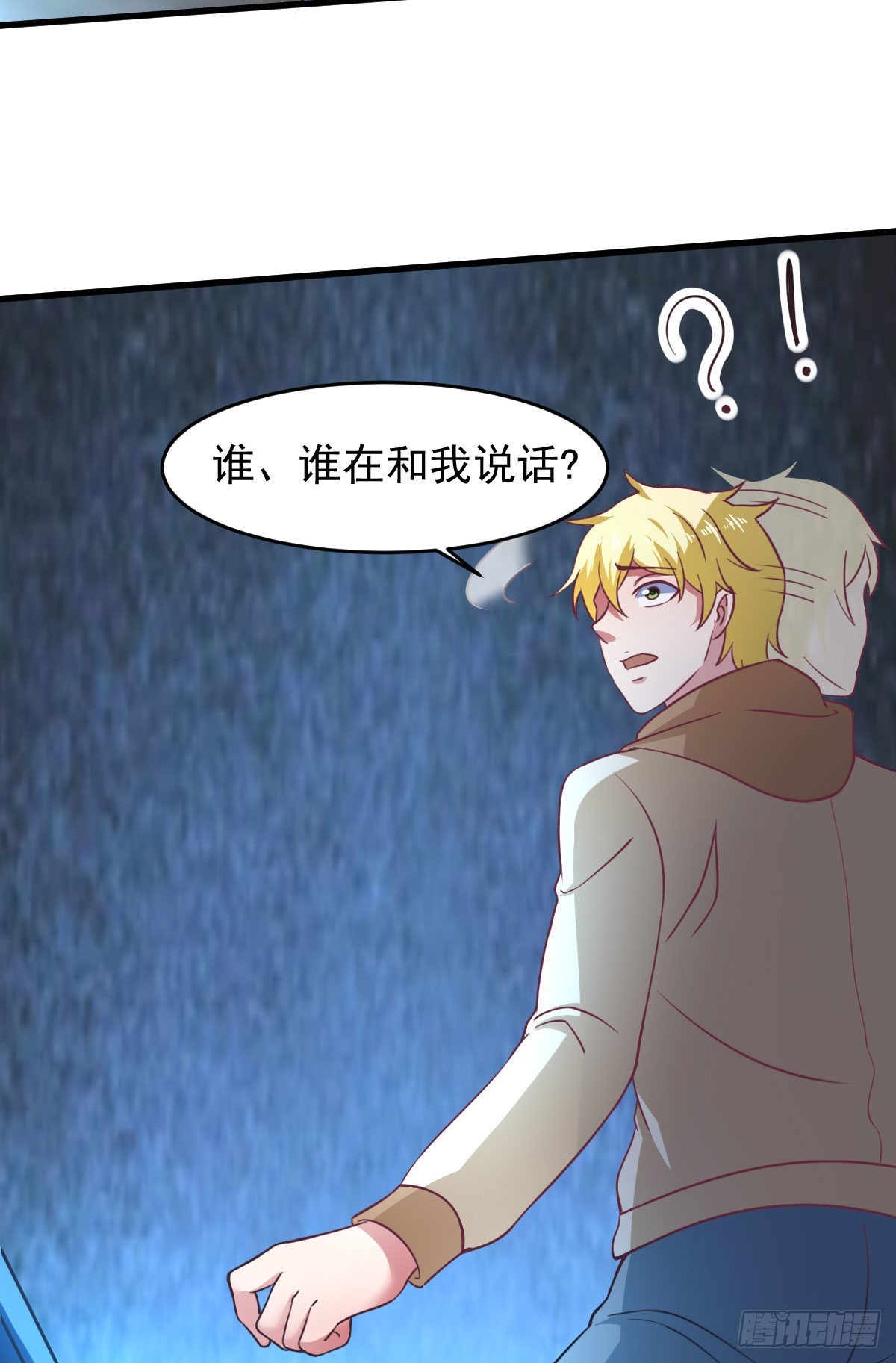 第58话 章鱼怪(1/2)-第64话