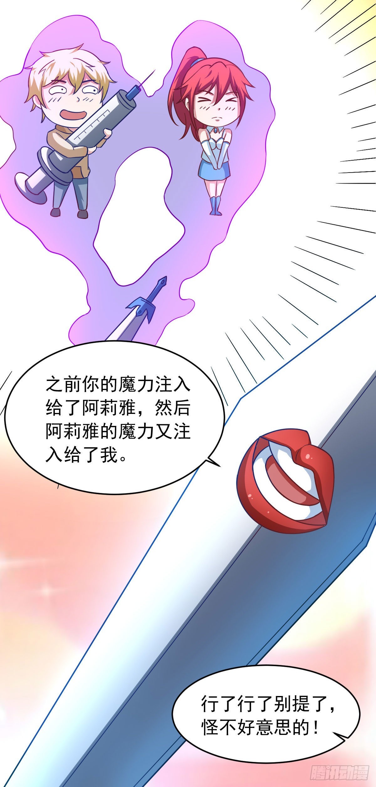 第58话 章鱼怪(1/2)-第64话