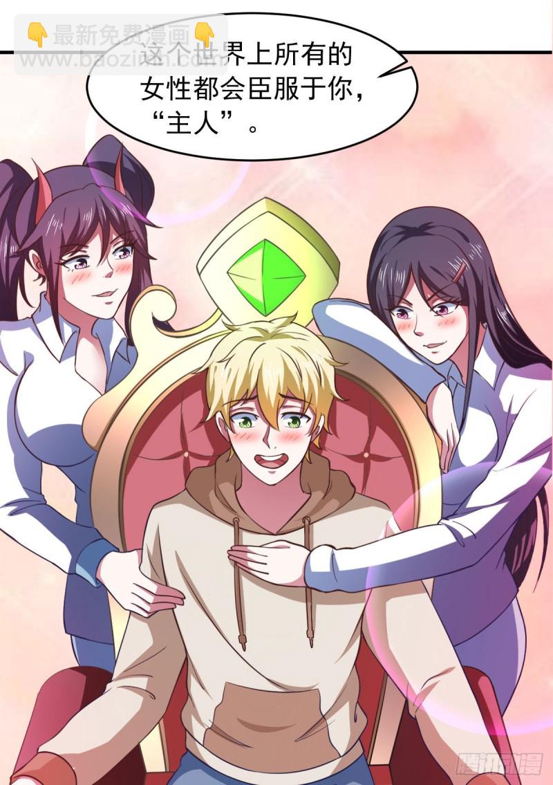 第60话 派蒙变&ldquo;大&rdquo;了-第66话