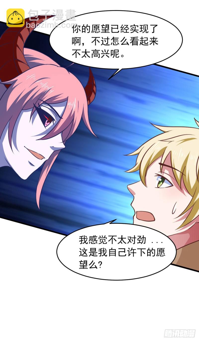 第60话 派蒙变&ldquo;大&rdquo;了-第66话