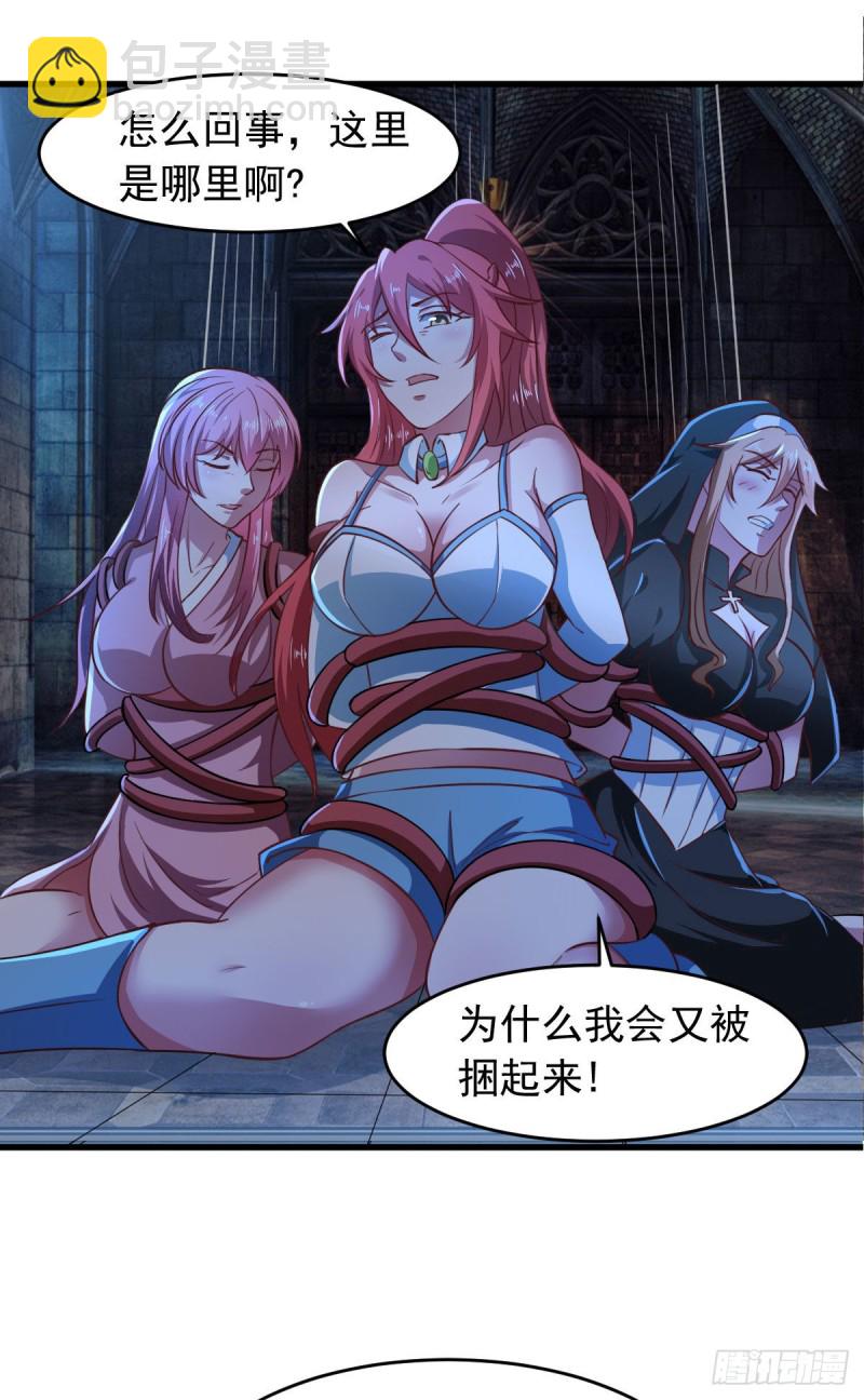 第60话 派蒙变&ldquo;大&rdquo;了-第66话