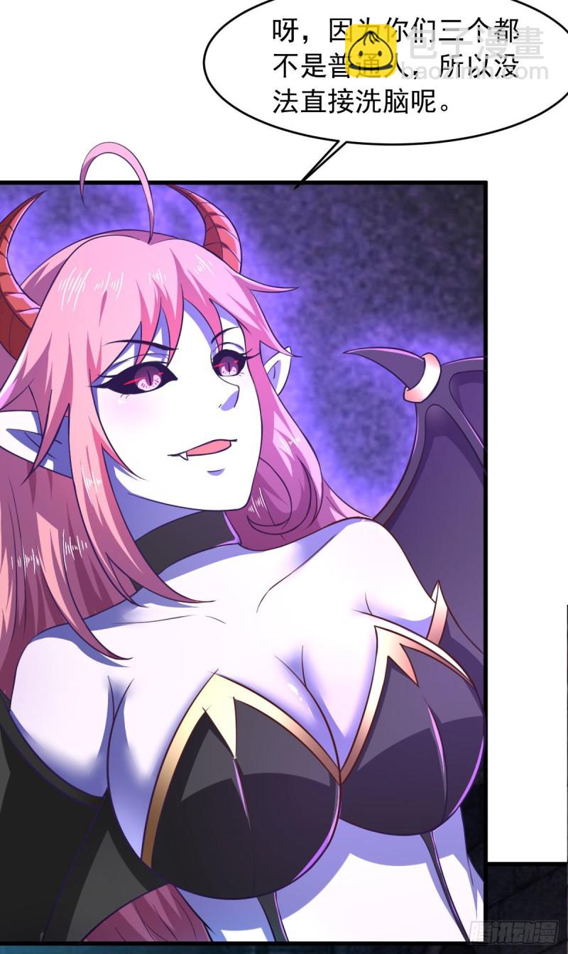 第60话 派蒙变&ldquo;大&rdquo;了-第66话