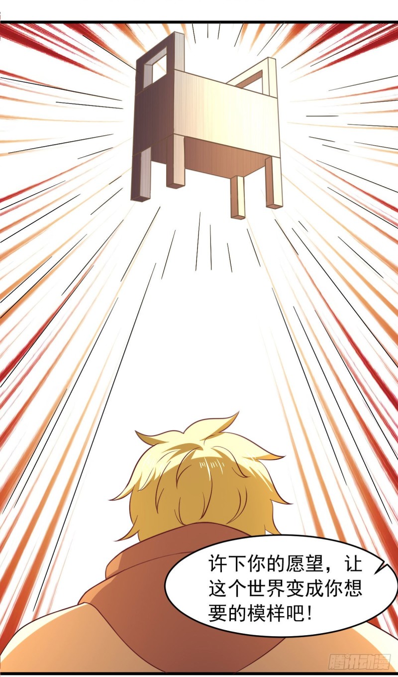 第60话 派蒙变&ldquo;大&rdquo;了-第66话