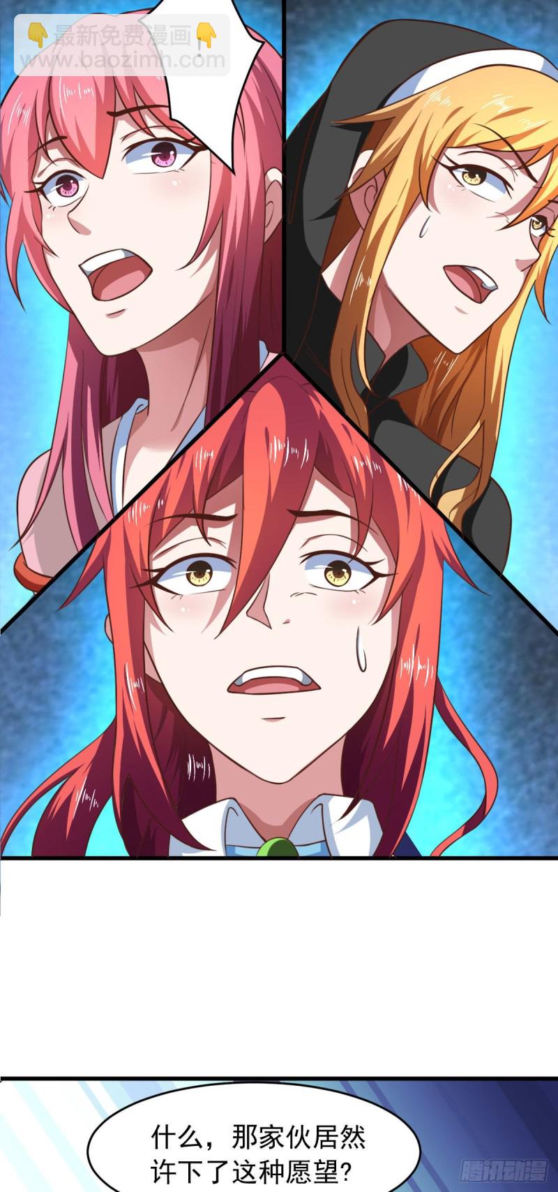 第60话 派蒙变&ldquo;大&rdquo;了-第66话