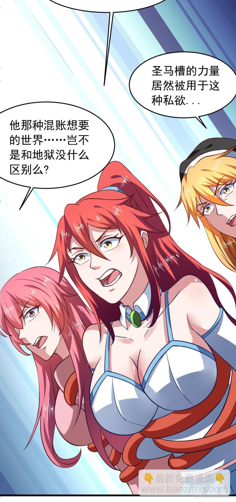 第60话 派蒙变&ldquo;大&rdquo;了-第66话