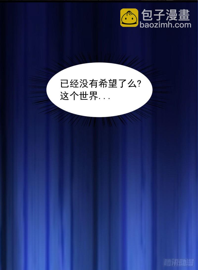 我在后宫漫画当反派 - 第60话 派蒙变“大”了 - 2