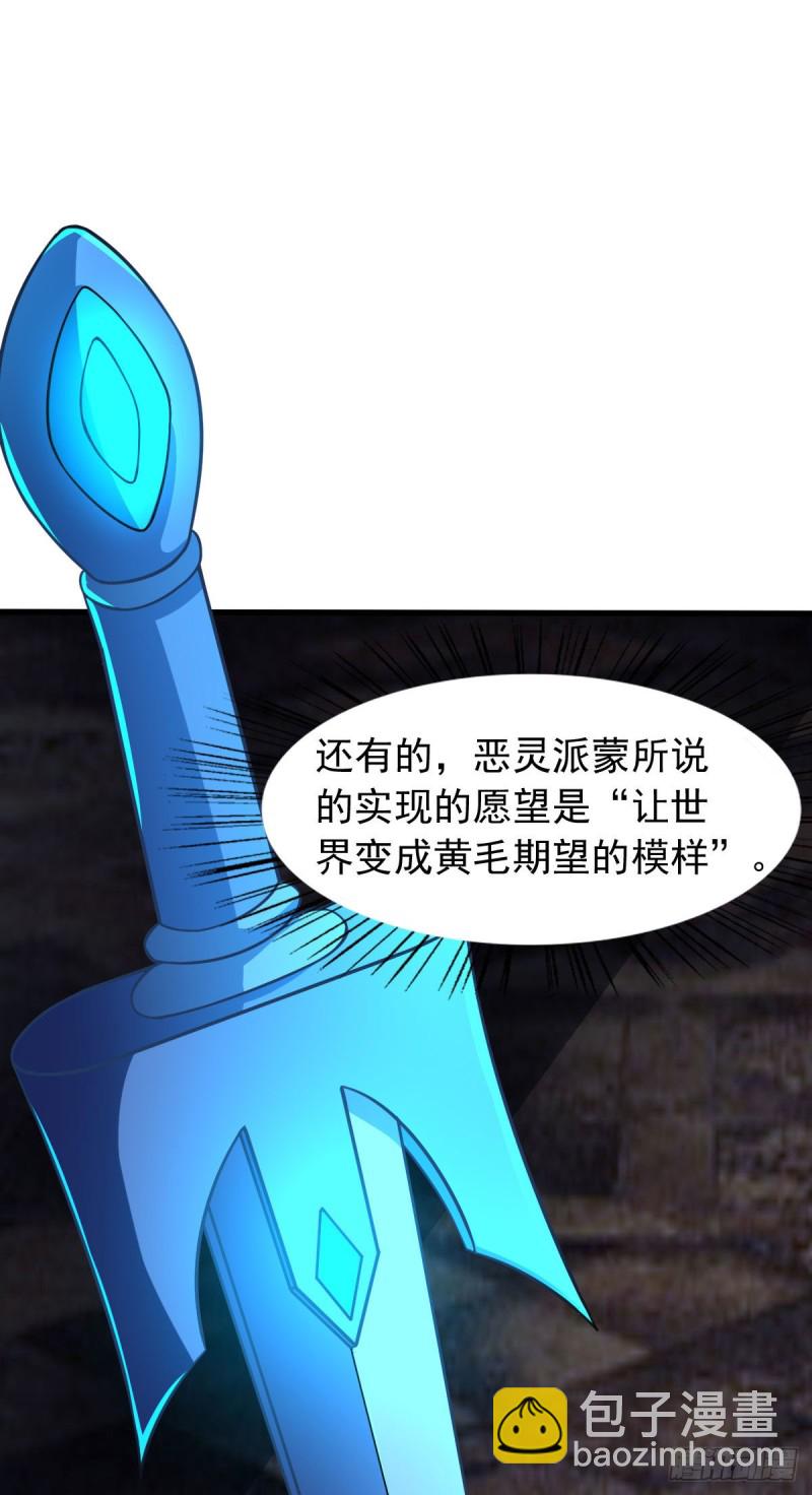 第60话 派蒙变&ldquo;大&rdquo;了-第66话