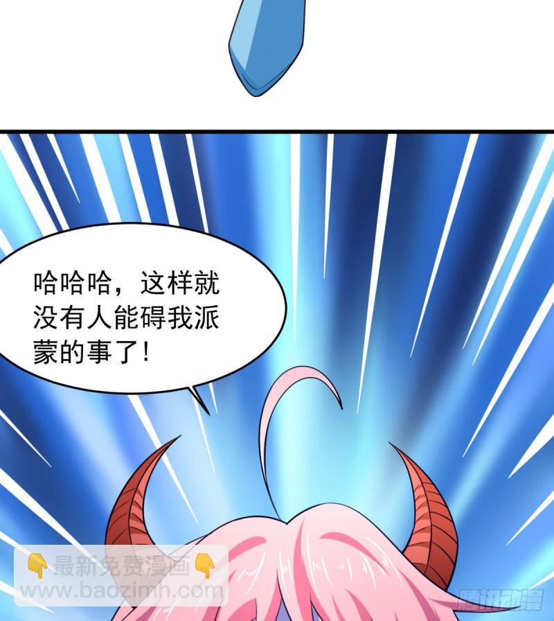 我在後宮漫畫當反派 - 第61話 我、我的身體好熱 - 2